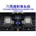 台灣 JetFiber 捷光X6 6顆馬達 幹線光纖熔接機 超低損耗 融接機 光纜 光纖熔接 光纖熔接設備